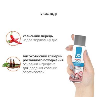 Зігрівальна змазка на водній основі System JO H2O WARMING (60 мл) з екстрактом перцевої м&rsquo;яти SO1664 фото