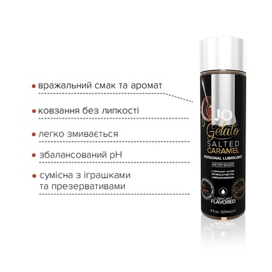 Змазка на водній основі System JO GELATO Salted Caramel (120 мл) без цукру, парабенів та гліколю SO1668 фото