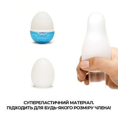 Мастурбатор-яйце Tenga Egg Wavy II Cool з подвійним хвилястим рельєфом та охолоджувальним ефектом SO6594 фото