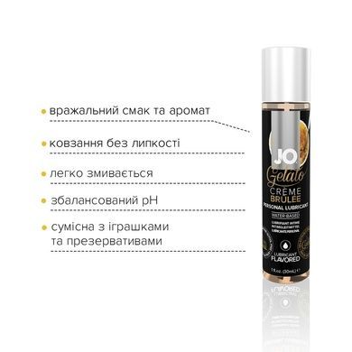 Змазка на водній основі System JO GELATO CremeBrulee (30 мл) без цукру, парабенів та пропіленгліколю SO1462 фото
