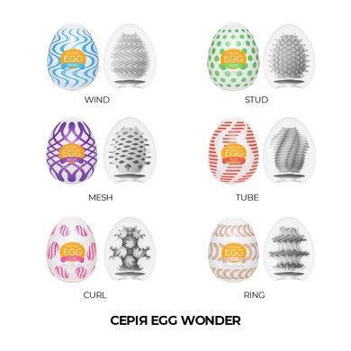Мастурбатор-яйце Tenga Egg Curl з рельєфом із шишечок SO5498 фото
