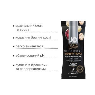 Набір лубрикантів Foil Display Box &ndash; JO Gelato - White Chocolate Raspberry &ndash; 12 &times; 10ml SO6765 фото