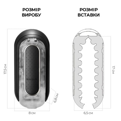 Мастурбатор Tenga Flip Zero Electronic Vibration Black, змінна інтенсивність, розкладний SO2445 фото