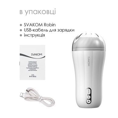 Мастурбатор з вібрацією Svakom Robin White, ультрам&rsquo;який рукав, функція Boost, LED-екран SO6035 фото