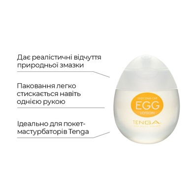 Набор лубрикантов на водной основе Tenga Egg Lotion (6 шт. по 65 мл) SO1656 фото