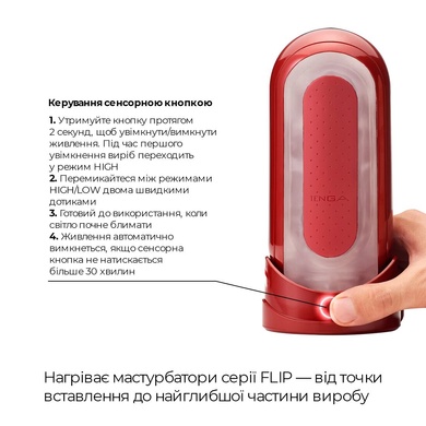 Мастурбатор із нагрівачем Tenga Flip Zero Red + Flip Warming Set SO4720 фото