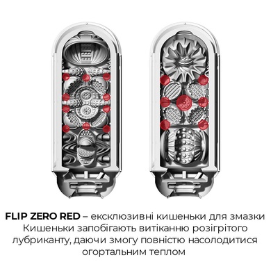 Мастурбатор із нагрівачем Tenga Flip Zero Red + Flip Warming Set SO4720 фото