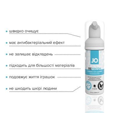 Мягкая пенка для очистки игрушек System JO REFRESH (50 мл) дезинфицирующая, проникает глубоко SO1512 фото