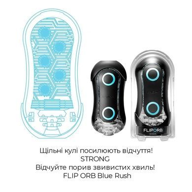 Мастурбатор Tenga Flip Orb Strong &mdash; Blue Rush, с изменяемым сжатием, со стимулирующими шариками SO3322 фото