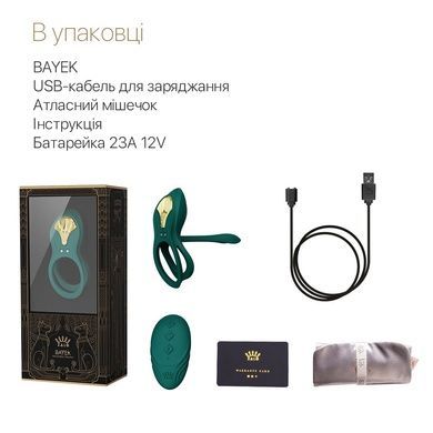 Смарт-эрекционное кольцо Zalo BAYEK Turquoise Green, двойное с вводимой частью, пульт ДУ SO6644 фото