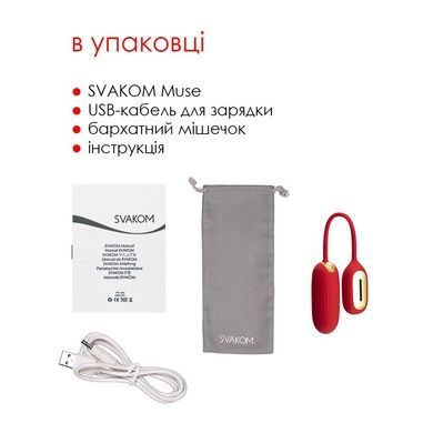 Віброяйце Svakom Muse Red SO4852 фото