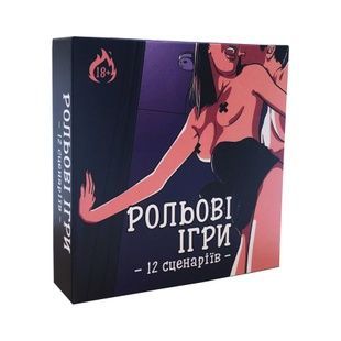Эротическая игра &laquo;Рольові ігри&raquo; (UA) SO7496 фото