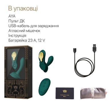 Смарт-вибратор в трусики Zalo - AYA Turquoise Green, насадка и пульт ДУ SO6647 фото