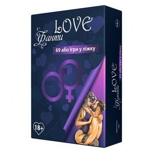 Эротическая игра &laquo;LOVE Фанти: 69 або гра у ліжку&raquo; (UA) SO7123 фото