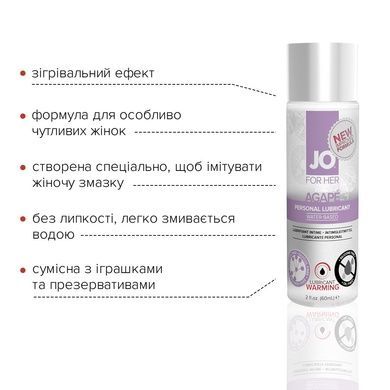 Разогревающая смазка System JO AGAPE - WARMING (60 мл) без глицерина, гликоля и парабенов SO1687 фото