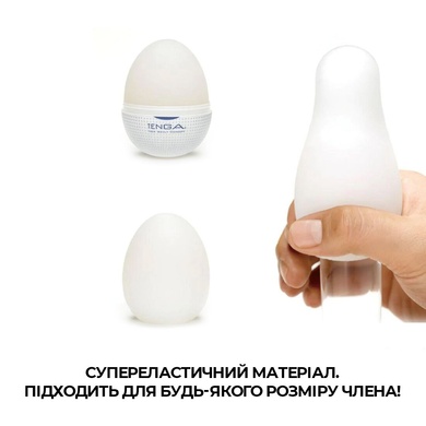 Мастурбатор яйце Tenga Egg Misty (Туманний) E23734 фото