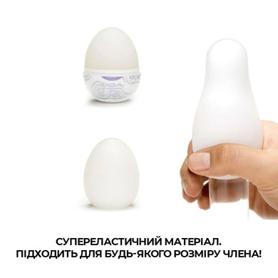 Мастурбатор яйце Tenga Egg Cloudy (Хмарний) E24240 фото