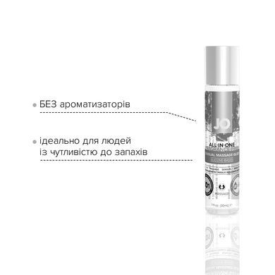 Гель для массажа на силиконовой основе System JO ALL-IN-ONE MASSAGE GLIDE - FRAGANCE FREE (30 мл) SO1513 фото