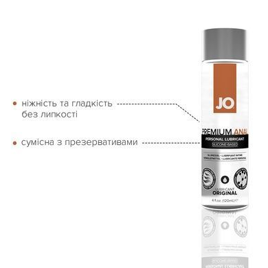 Анальна змазка System JO ANAL PREMIUM &mdash; ORIGINAL (120 мл) на силіконовій основі водостійка SO1443 фото