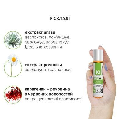 Смазка на водной основе System JO NATURALOVE - ORGANIC (30 мл) с экстрактом листьев агавы и ромашки SO1489 фото