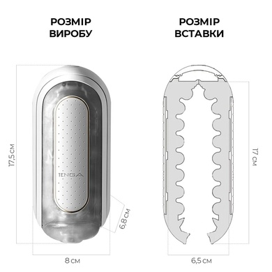 Мастурбатор Tenga Flip Zero Electronic Vibration White, змінна інтенсивність, розкладний SO2010 фото