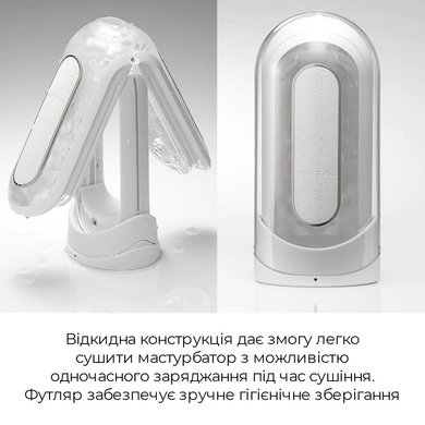 Мастурбатор Tenga Flip Zero Electronic Vibration White, змінна інтенсивність, розкладний SO2010 фото