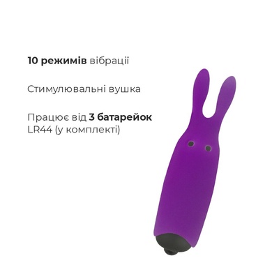 Вібропуля Adrien Lastic Pocket Vibe Rabbit Purple зі стимулюючими вушками AD33483 фото