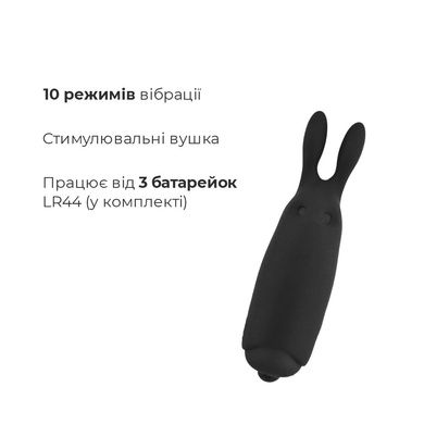 Вібропуля Adrien Lastic Pocket Vibe Rabbit Black зі стимулюючими вушками AD33499 фото