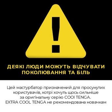 Мастурбатор Tenga Deep Throat Cup Extra Cool с охлаждающей смазкой (глубокая глотка) SO5112 фото