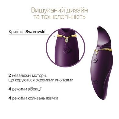 Вибратор 2в1 с язычком Zalo &mdash; Hero Twilight Purple, кристалл Swarovski SO6661 фото