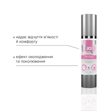 Гель для сужения влагалища System JO Vaginal Tightening Serum (50 мл) с охлаждающе-вибрирующим эфф. SO2450 фото