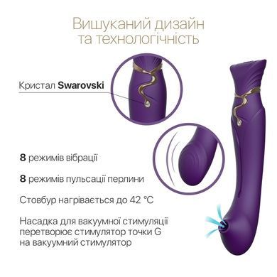 Смартвибратор 3в1 Zalo &mdash; Queen Twilight Purple, пульсирующая жемчужина и вакуум, кристалл Swarovski SO6664 фото