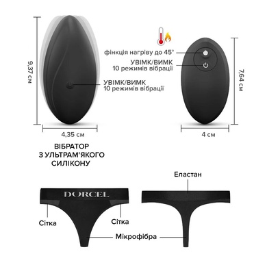 Вібратор у трусики Dorcel DISCREET VIBE L, підігрів та пульт ДК, трусики в комплекті SO6244 фото
